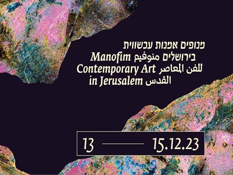 manofim 2023