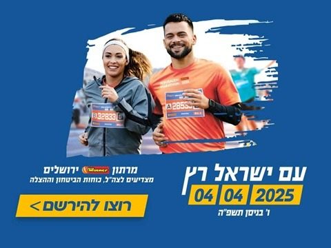 marathon 2025