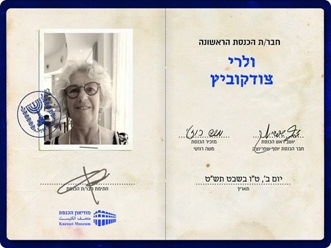 musee knesset