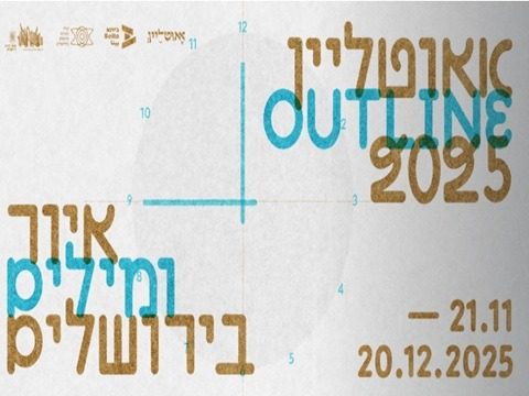 outline 2025