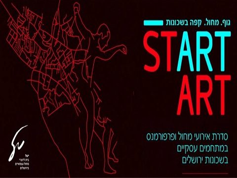 start art 2023