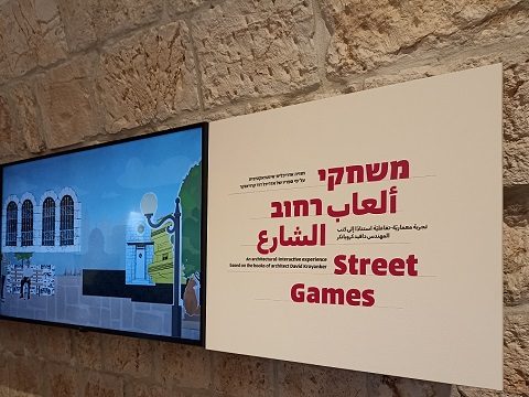 street game