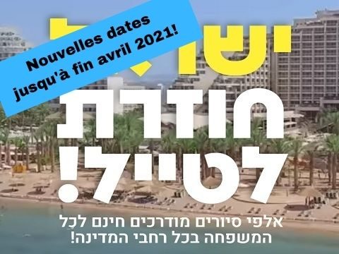 tiyoulim gratuits 1