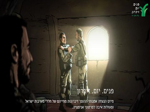 visages yom hazikaron 2021
