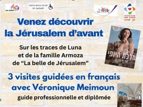 visite belle jlm
