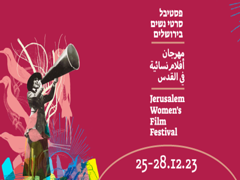 women film fest 2023