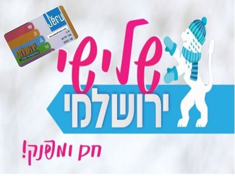 yerushalmi mardi