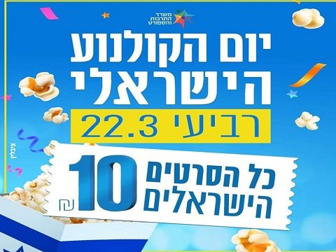 yom kolnoa 23
