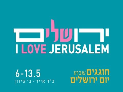 yom yerushalayim 2021